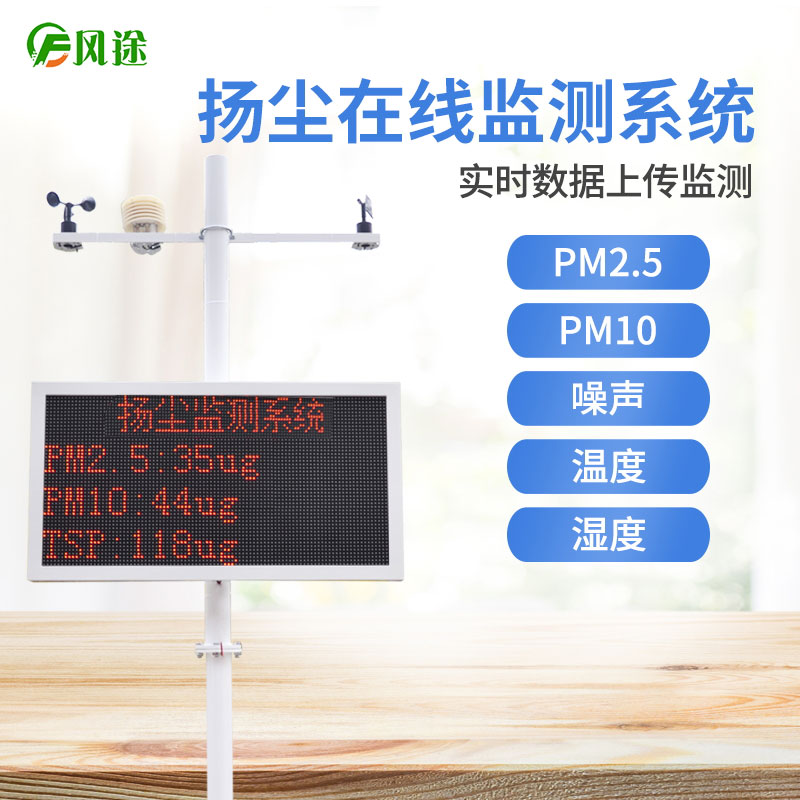 PM2.5檢測儀，新時代的環(huán)保裝備