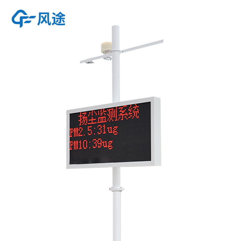 揚(yáng)塵檢測(cè)儀哪家好？
